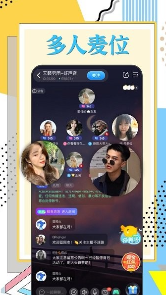 萌鸭陪玩app下载软件截图