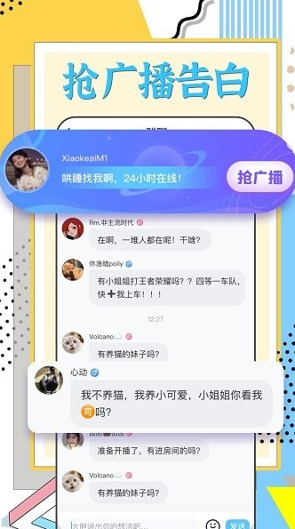 萌鸭陪玩app下载软件截图