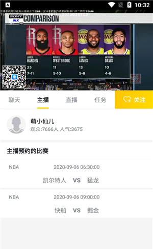 看球通体育直播app下载软件截图