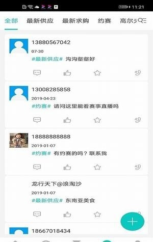 体育全频道app下载软件截图