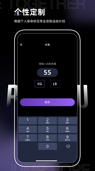 一起跳绳鸭app下载软件截图