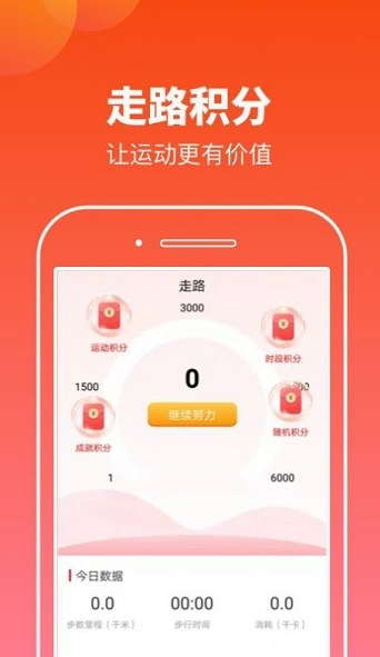 摸鱼运动app下载软件截图