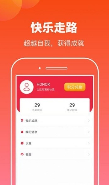 摸鱼运动app下载软件截图