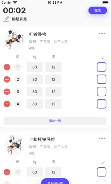 立训app下载软件截图