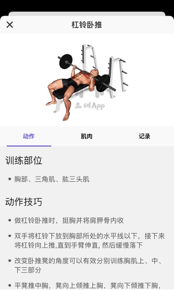 立训app下载软件截图