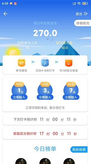 律行动app下载软件截图