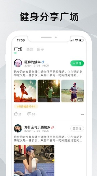 晓春健身app下载软件截图