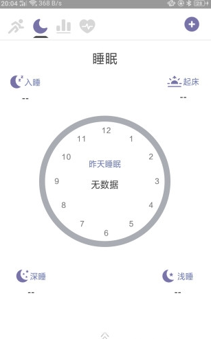 hard健康app下载软件截图