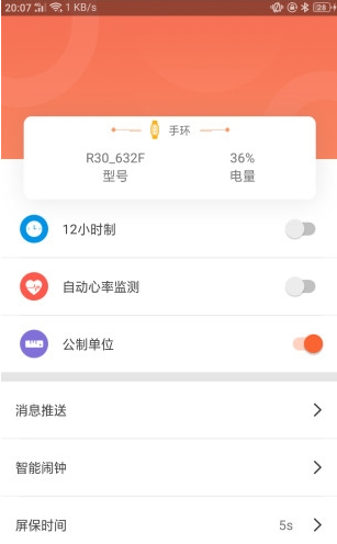 hard健康app下载软件截图