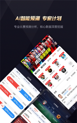 玩个球直播app下载软件截图