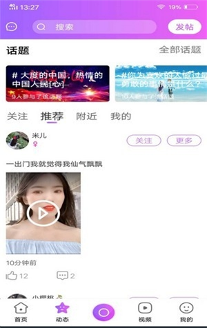 知了短视频直播app下载软件截图