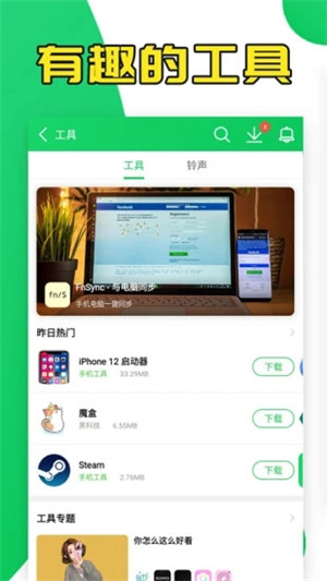 葫芦侠3楼app安卓版软件截图