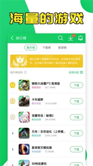 葫芦侠3楼app安卓版软件截图