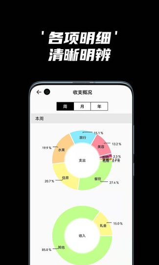 简单记app下载软件截图