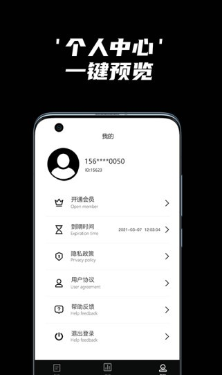 简单记app下载软件截图