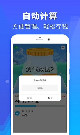 省钱站app下载软件截图