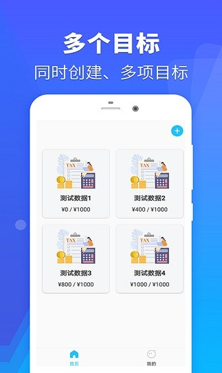 省钱站app下载软件截图