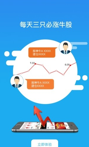 股管家最新版下载软件截图