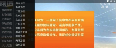 皮皮象TV直播app下载软件截图