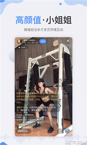 秘饭直播app下载软件截图