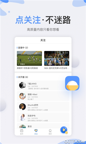 秘饭直播app下载软件截图