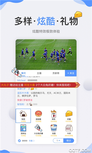 秘饭直播app下载软件截图