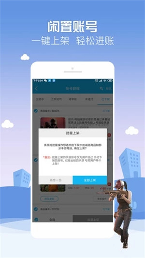 GG租号app最新版软件截图