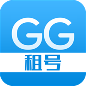 GG租号app最新版