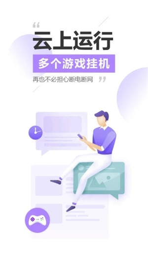 雷电模拟器app手机版软件截图