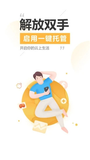 雷电模拟器app手机版软件截图