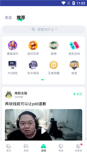 咪咕快游app最新版软件截图