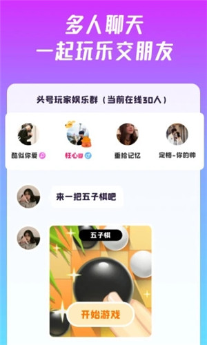 同桌游戏app最新版软件截图