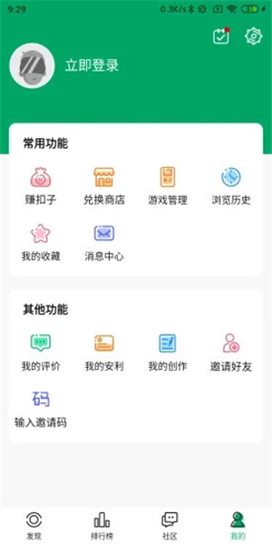 纽扣助手app安卓版软件截图