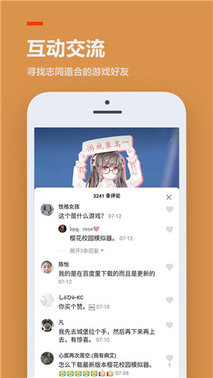 233乐园小游戏app官方版软件截图