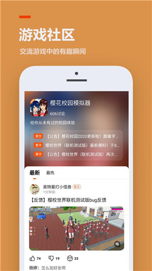 233乐园小游戏app官方版软件截图