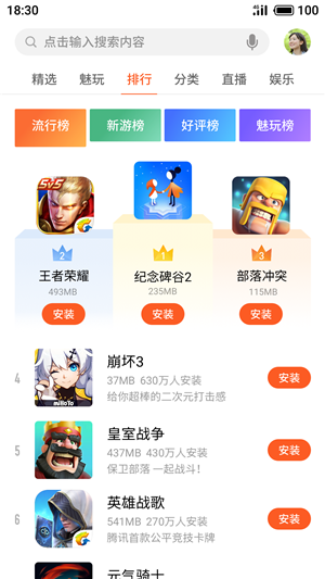 魅族游戏中心app官方版软件截图