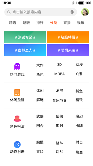 魅族游戏中心app官方版软件截图