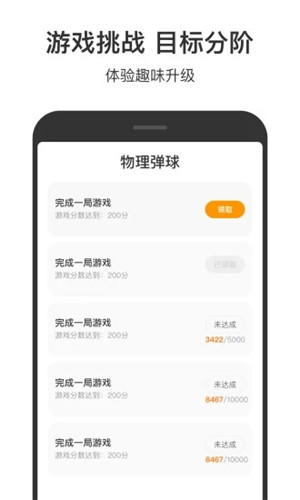 233小游戏app免费版软件截图