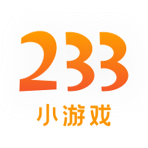 233小游戏app免费版