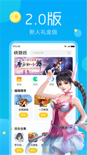 小米快游戏app官方版软件截图