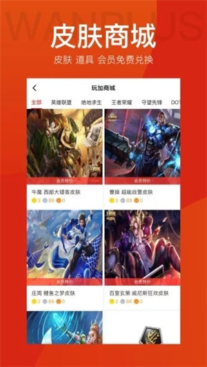 玩加电竞app安卓版软件截图