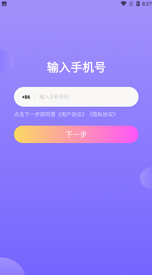 嘻哈语音app下载软件截图