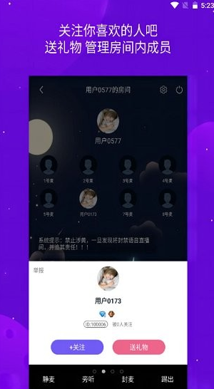 嘻哈语音app下载软件截图