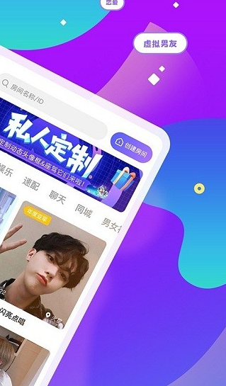 声浪app下载软件截图