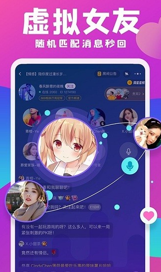 声浪app下载软件截图