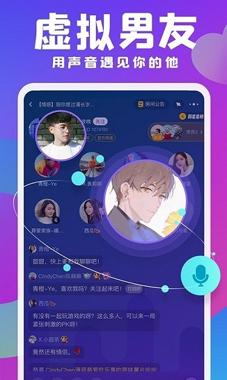 声浪app下载软件截图