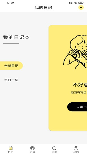 小优社区app下载软件截图