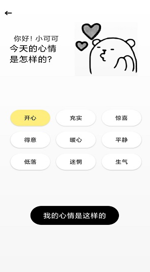 小优社区app下载软件截图