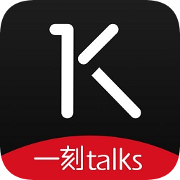 一刻talks app下载