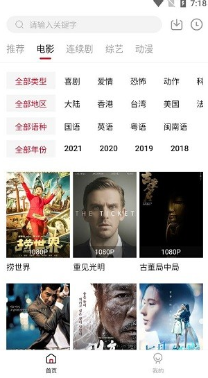 知鱼影视TV app下载软件截图